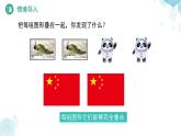 4.2 全等三角形 課件 數(shù)學北師大版（2024）七年級下冊