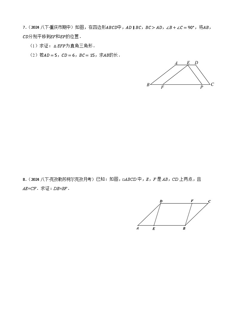 【25数学】八下 期中专项复习04证明题 训练卷（含解析）第3页