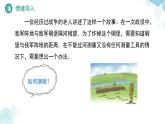 4.4 利用三角形全等測(cè)距離 課件 數(shù)學(xué)北師大版（2024）七年級(jí)下冊(cè)教案