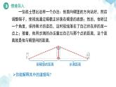 4.4 利用三角形全等測(cè)距離 課件 數(shù)學(xué)北師大版（2024）七年級(jí)下冊(cè)教案