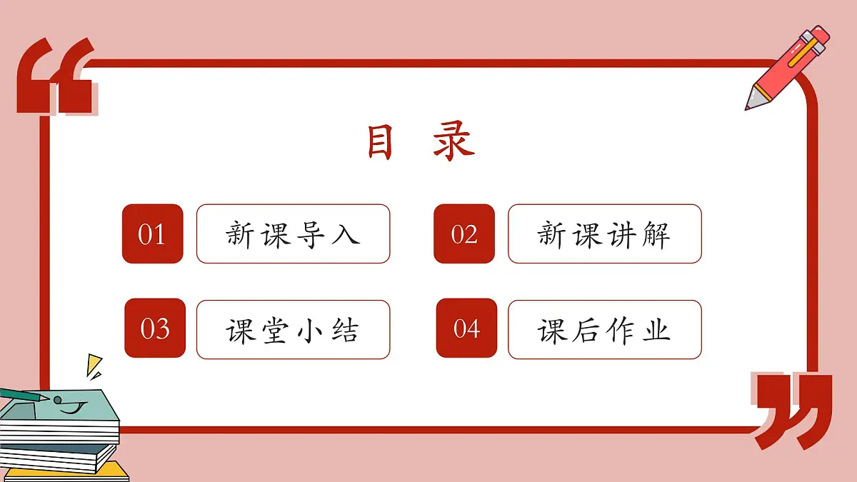 湘教版初中九年级上册数学4.4.3与方位角有关的实际问题【课件】第2页