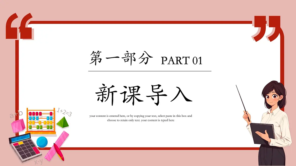 湘教版初中九年级上册数学4.4.3与方位角有关的实际问题【课件】第3页