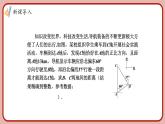 湘教版初中九年級(jí)上冊(cè)數(shù)學(xué)4.4.3與方位角有關(guān)的實(shí)際問題【課件】
