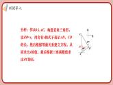 湘教版初中九年級(jí)上冊(cè)數(shù)學(xué)4.4.3與方位角有關(guān)的實(shí)際問題【課件】