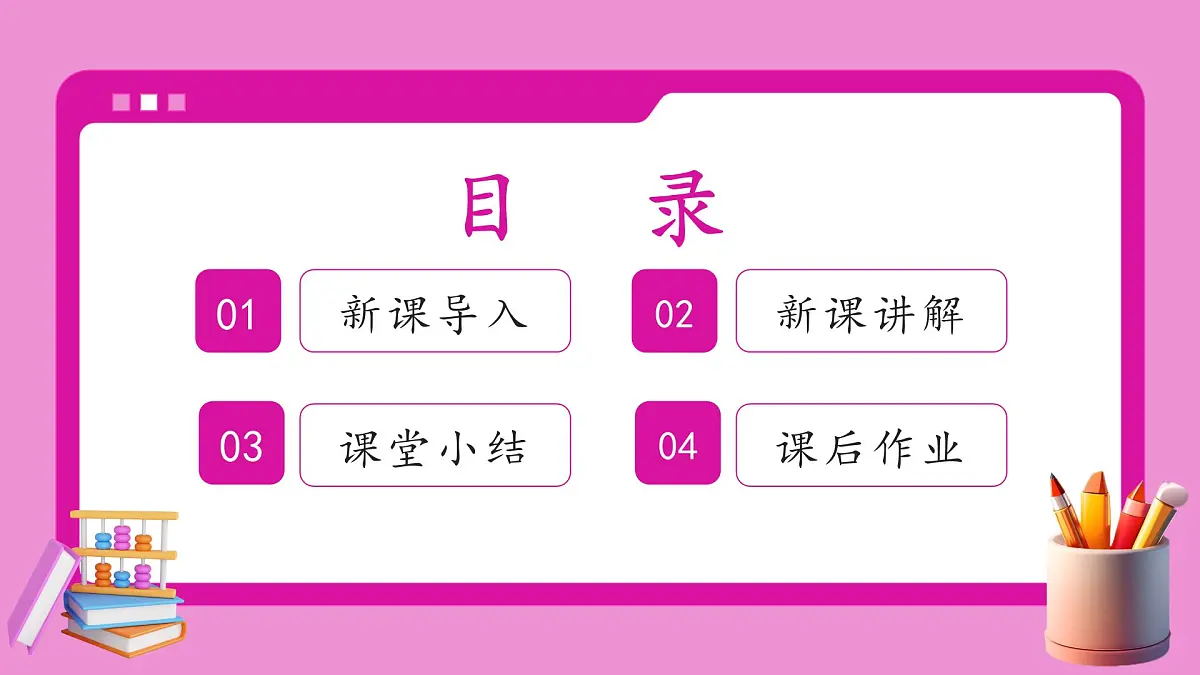 湘教版初中九年级上册数学3.4.2.1相似三角形中三条重要线段的性质【课件】第2页