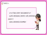 湘教版初中九年级上册数学3.4.2.1相似三角形中三条重要线段的性质【课件】