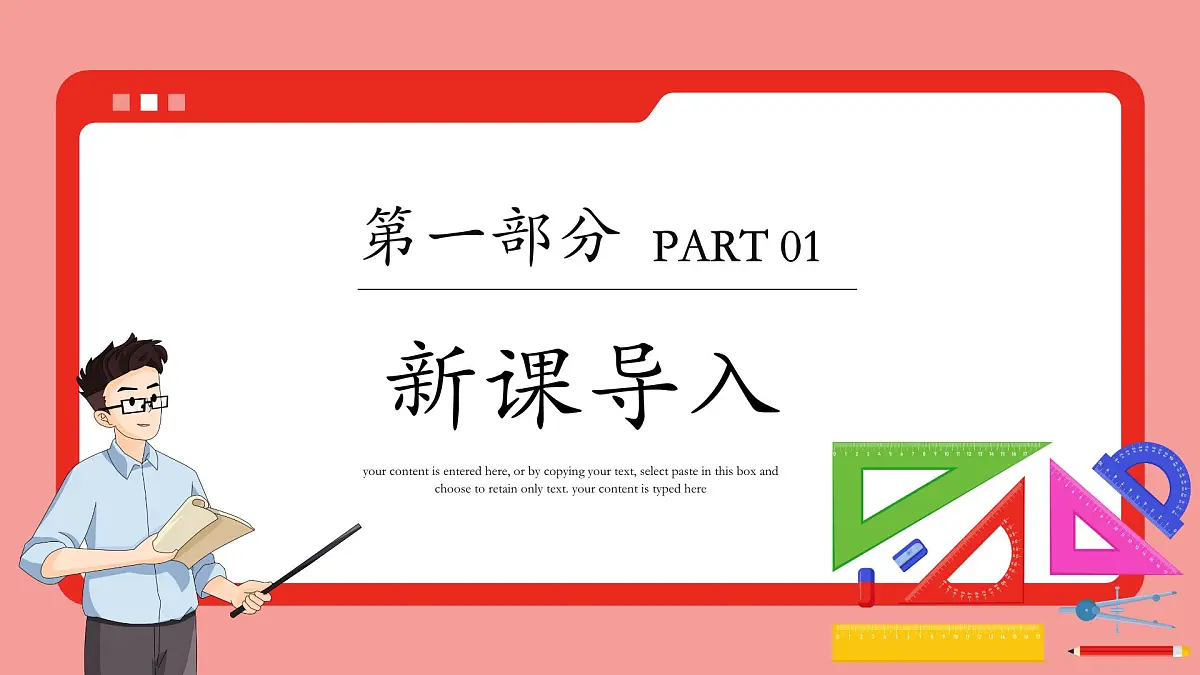 湘教版初中九年级上册数学3.4.1.1平行线截三角形所得的两个三角形相似【课件】第3页