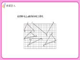 湘教版初中九年级上册数学3.4.1.4相似三角形的判定定理3【课件】