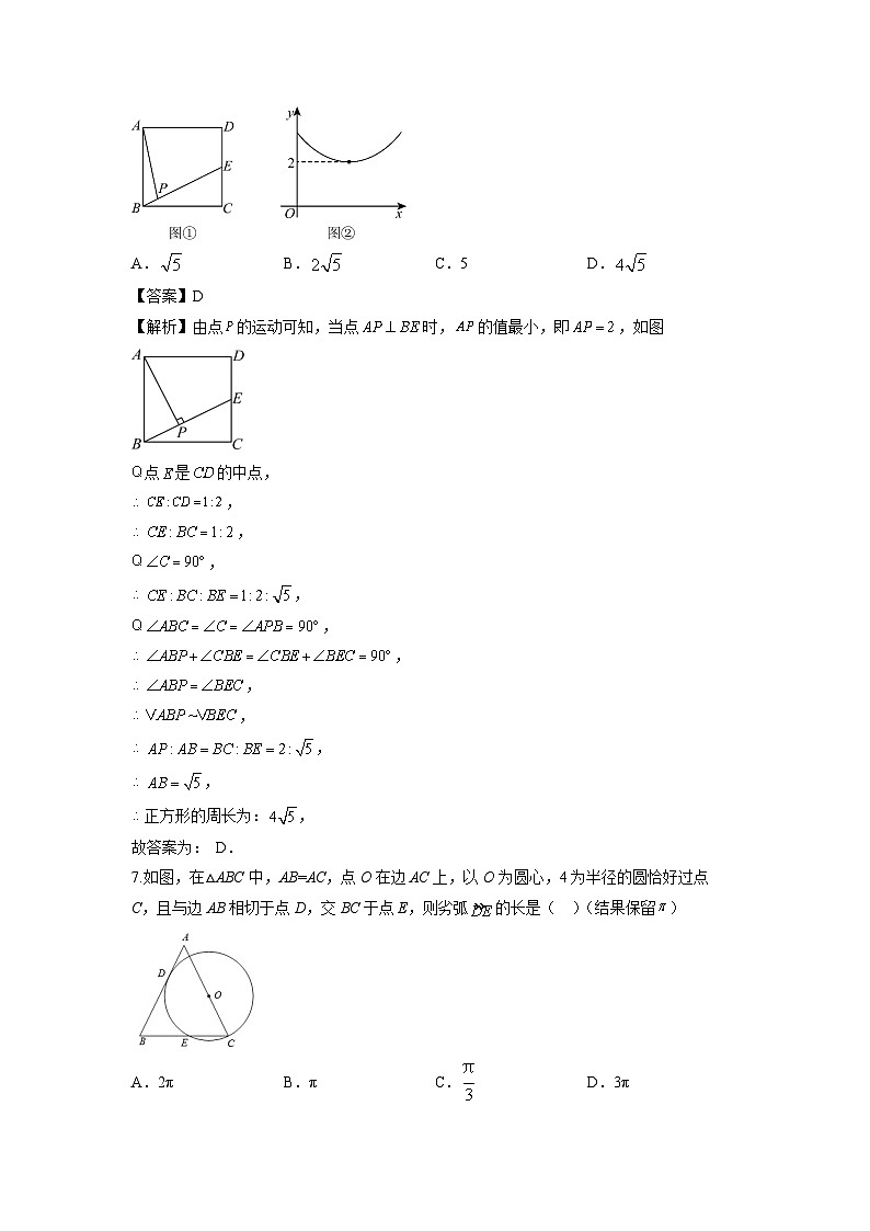 内蒙古2025年中考模拟卷数学试卷（解析版）第3页
