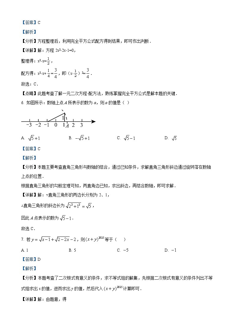 安徽省合肥市第四十五中学2024-2025学年八年级下学期 数学期中测试卷（含解析）第3页