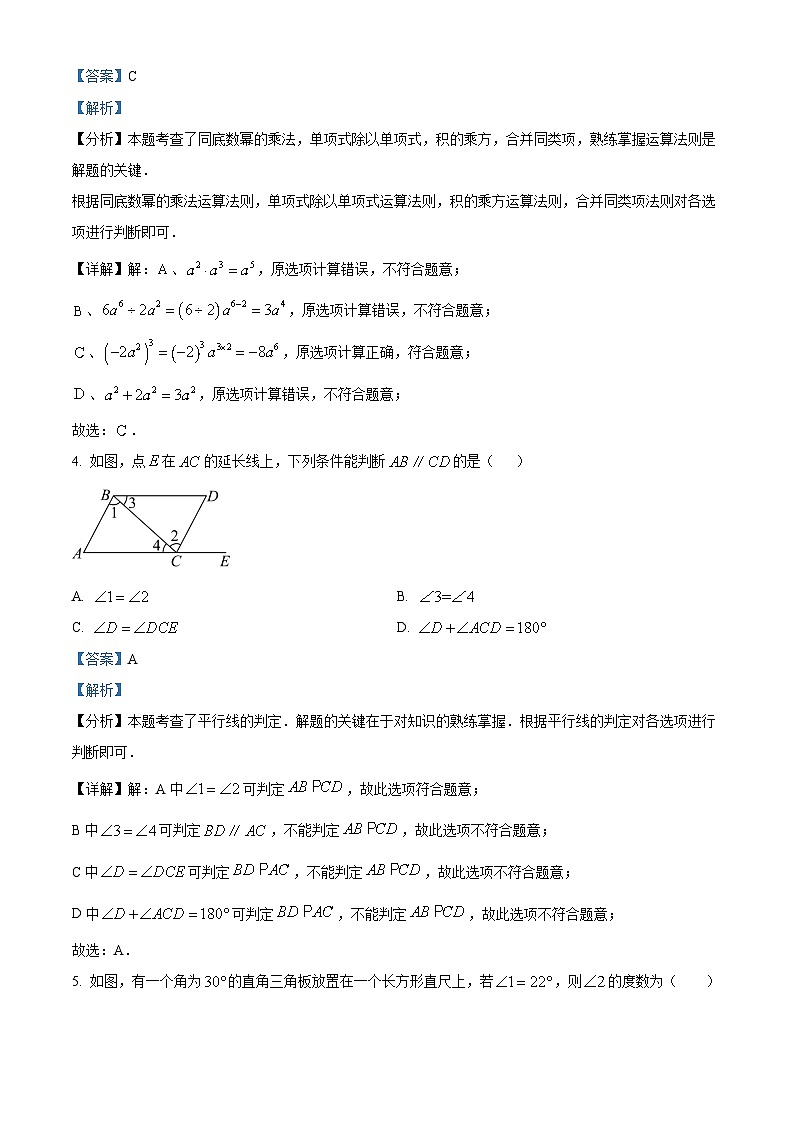 福建省漳州地区2024-2025学年七年级下学期期中联考 数学试卷（含解析）第2页