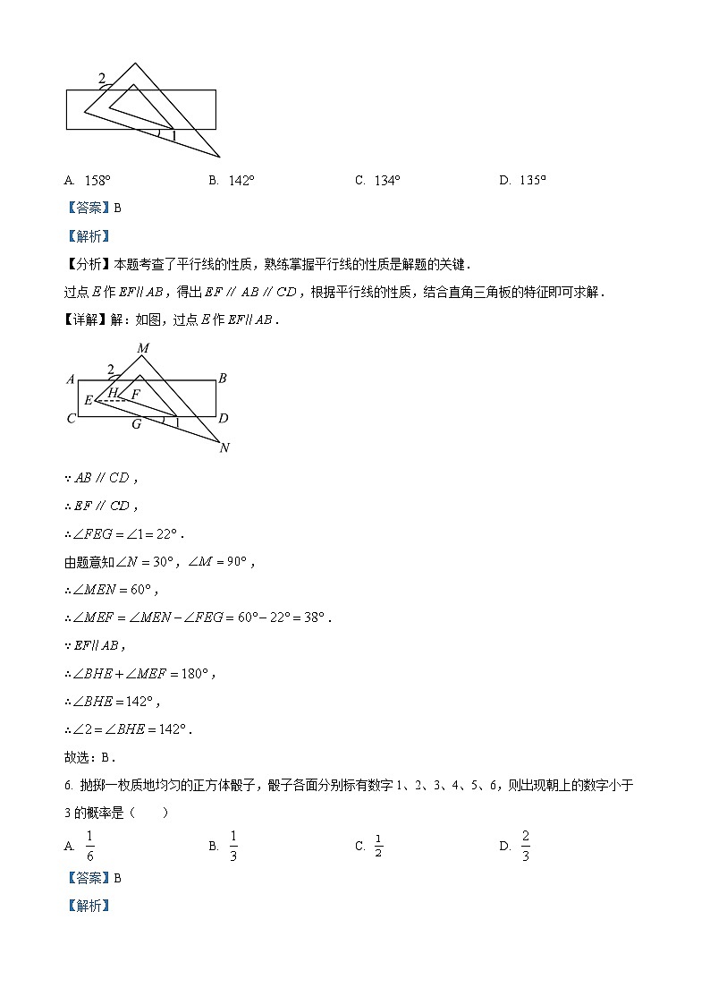 福建省漳州地区2024-2025学年七年级下学期期中联考 数学试卷（含解析）第3页