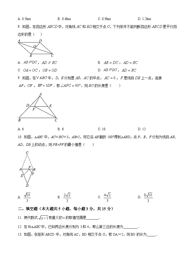 广东省汕头市潮阳区贵屿镇多校2024-2025学年下学期八年级 数学期中考试卷第2页