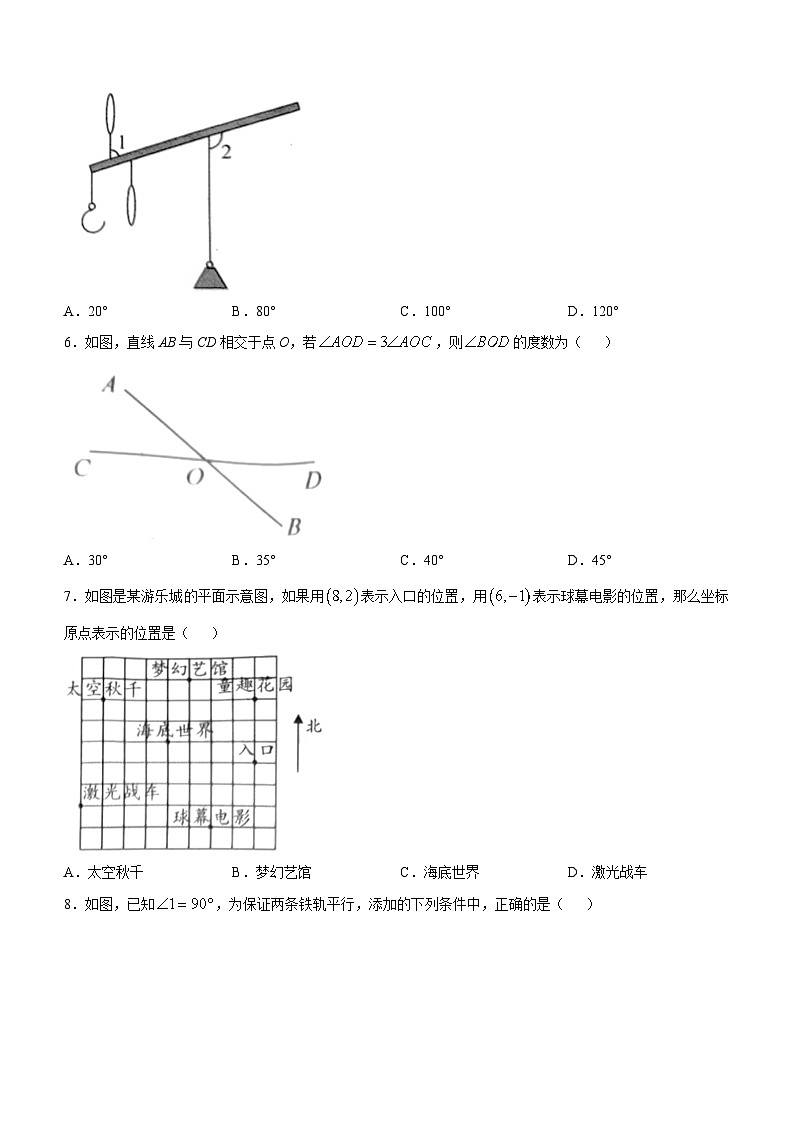 河南省信阳市2024-2025学年七年级下学期期中 数学试卷（含解析）第2页