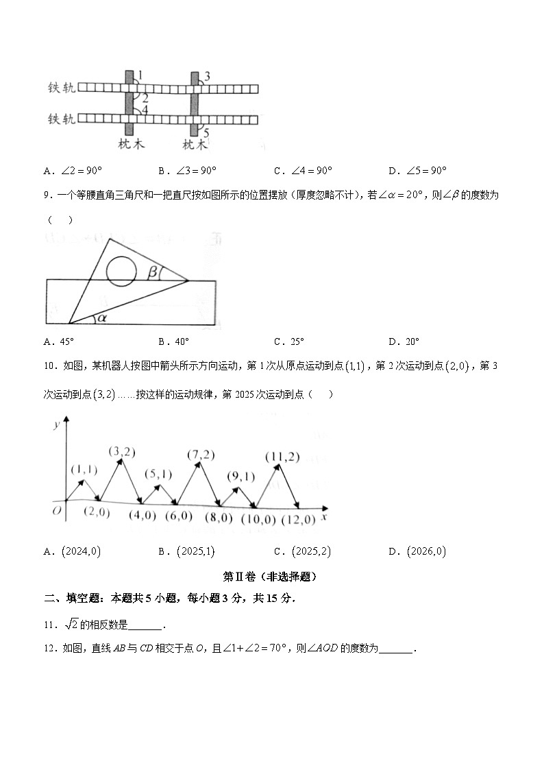河南省信阳市2024-2025学年七年级下学期期中 数学试卷（含解析）第3页