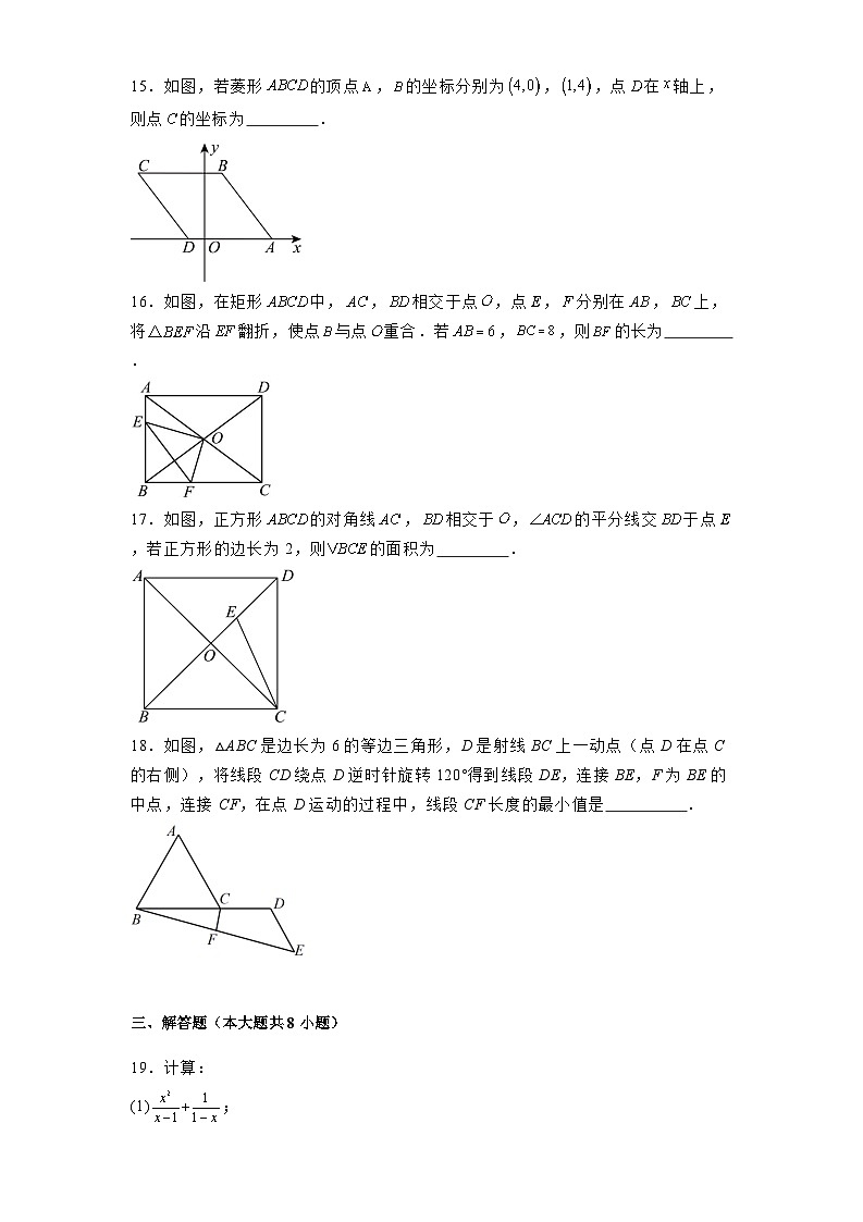 江苏省南京市联合体2024-2025学年下学期八年级 数学期中练习卷（含解析）第3页