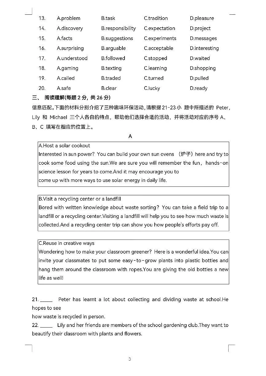 北京市北京师范大学亚太实验学校2024-2025学年九年级下数学期中试卷第3页