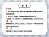 新湘教版初中數(shù)學七年級上冊2.3.1《整式》課件+教案