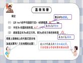 新湘教版初中數(shù)學七年級上冊2.3.1《整式》課件+教案