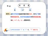新湘教版初中數(shù)學七年級上冊2.3.1《整式》課件+教案