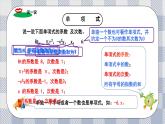 新湘教版初中數(shù)學七年級上冊2.3.1《整式》課件+教案