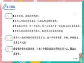 7.1.2兩條直線垂直課件-人教版（2024）數(shù)學(xué)七年級下冊