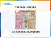 9.2.1 用坐標(biāo)表示地理位置課件人教版（2024）數(shù)學(xué)七年級(jí)下冊(cè)