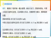 9.2.1 用坐標(biāo)表示地理位置課件人教版（2024）數(shù)學(xué)七年級(jí)下冊(cè)