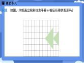 9.2.2用坐標(biāo)表示平移（第1課時）課件   -人教版（2024）數(shù)學(xué)七年級下冊