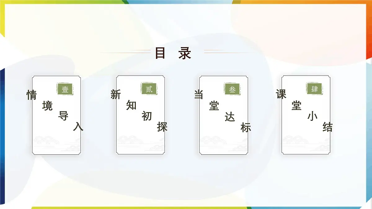 11.2　一元一次不等式 第1课时　一元一次不等式的解法 课件 -人教版（2024）数学七年级下册第2页