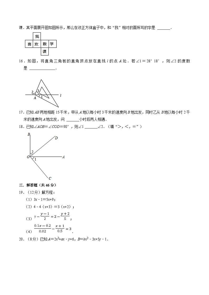 四川省绵阳市安州区2024-2025学年七年级上学期1月期末考试数学试卷(含答案)第3页