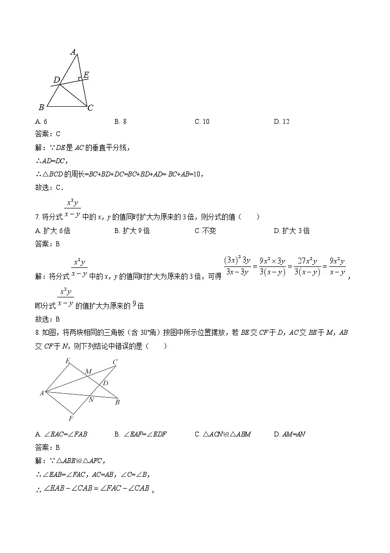 四川省绵阳市游仙区2023-2024学年八年级上学期期末教育质量监测数学试卷(含解析)第3页