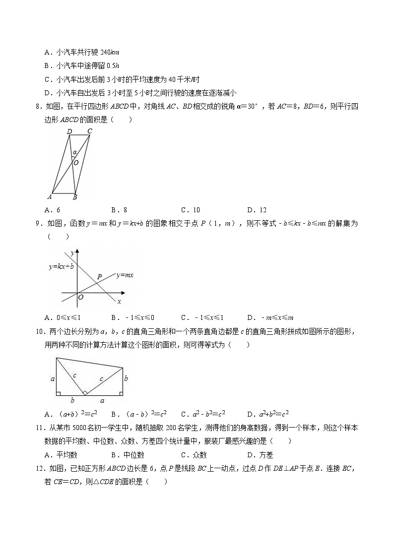 四川省绵阳市梓潼县2024-2025学年八年级上学期1月期末考试数学试卷(含答案)第2页