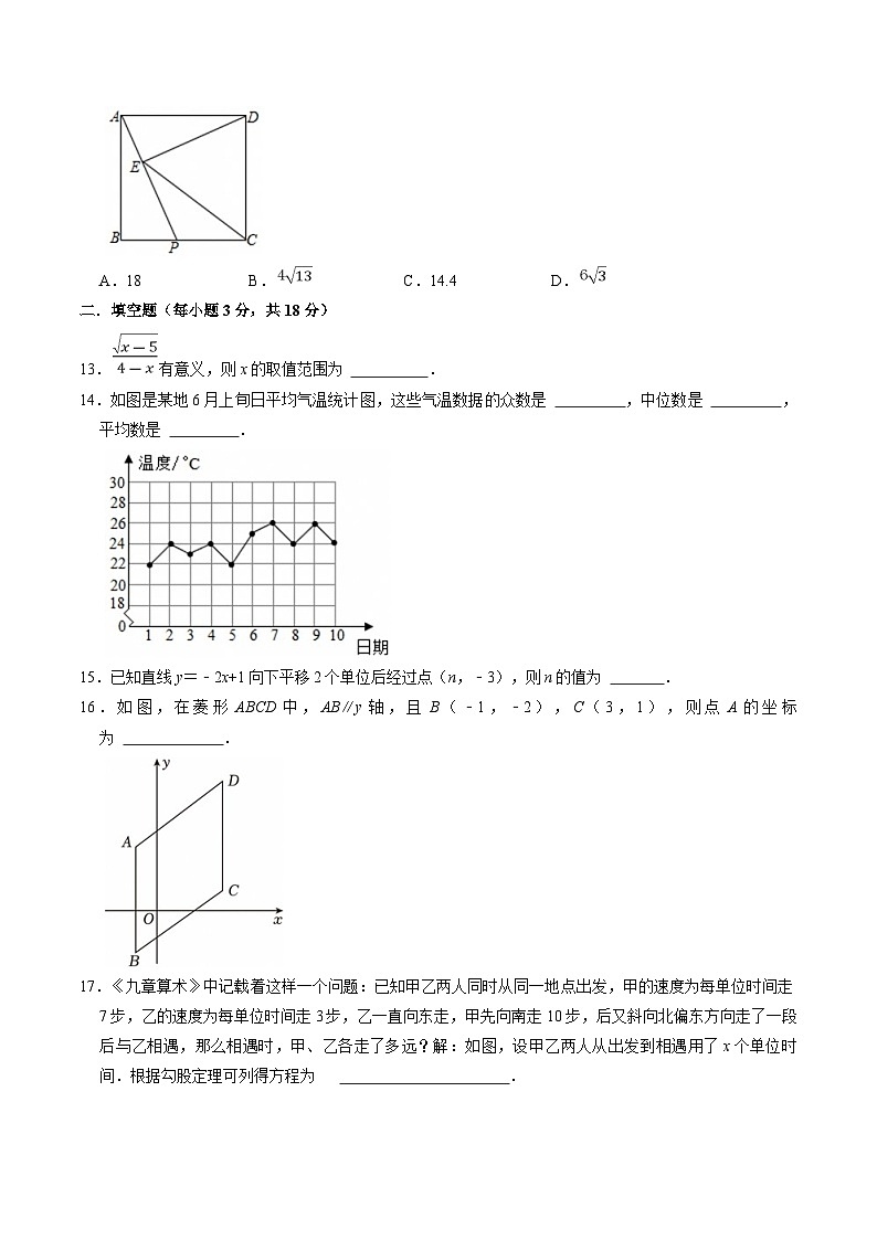 四川省绵阳市梓潼县2024-2025学年八年级上学期1月期末考试数学试卷(含答案)第3页