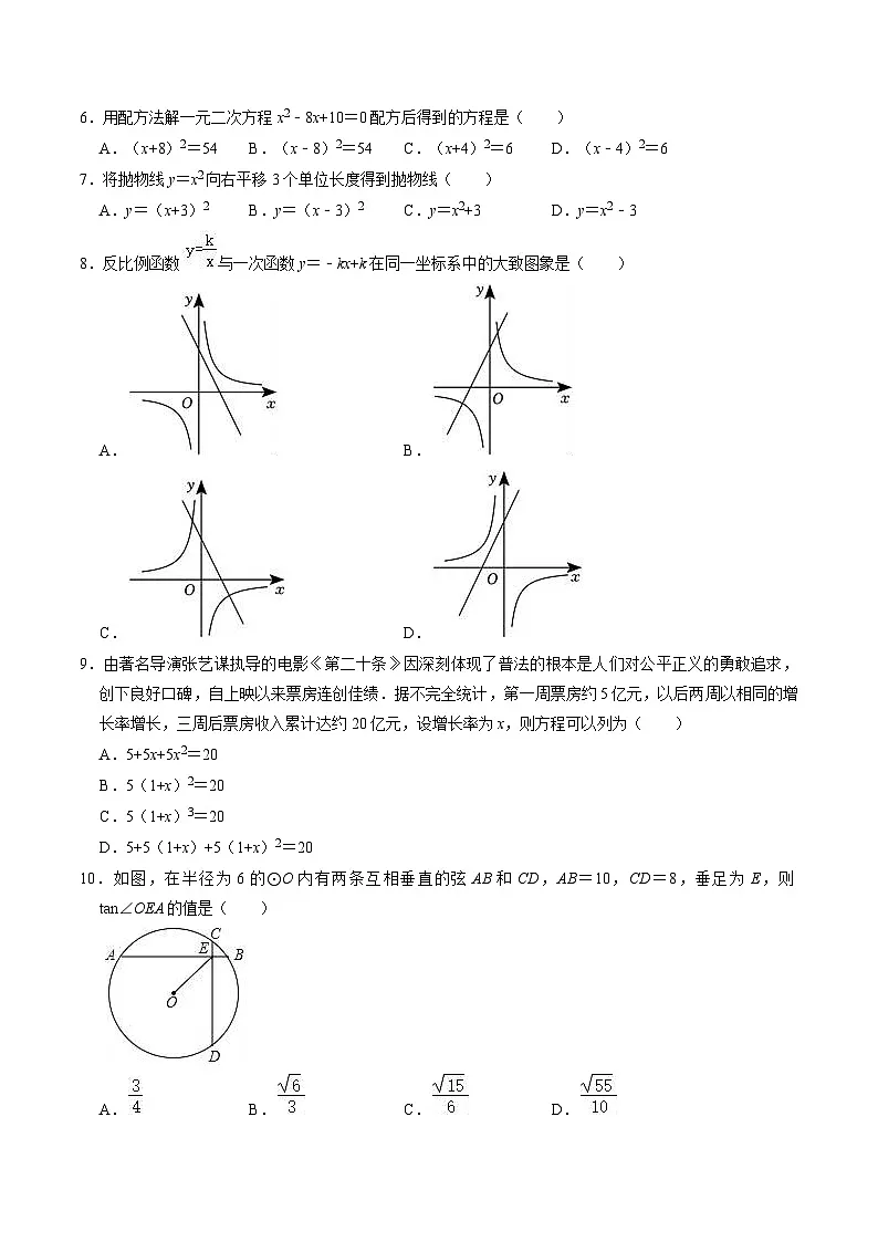 四川省绵阳市梓潼县2025届九年级上学期1月期末考试数学试卷(含答案)第2页