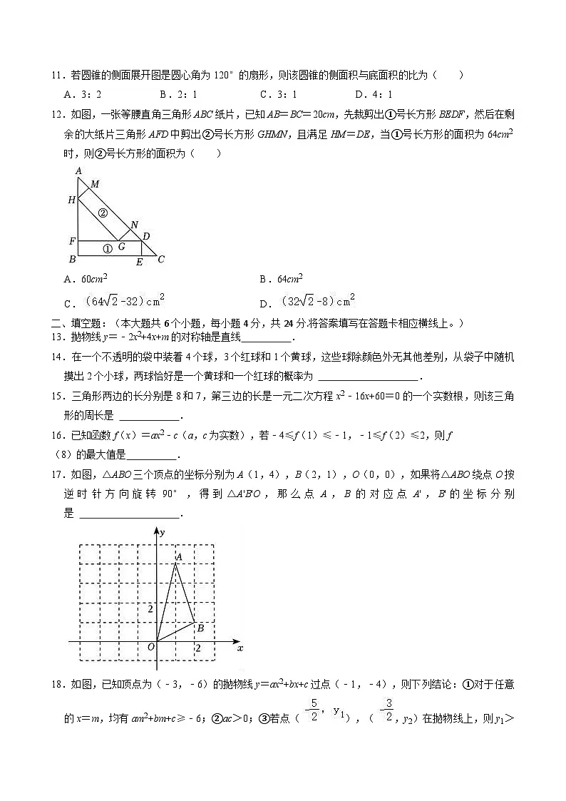 四川省绵阳市梓潼县2025届九年级上学期1月期末考试数学试卷(含答案)第3页
