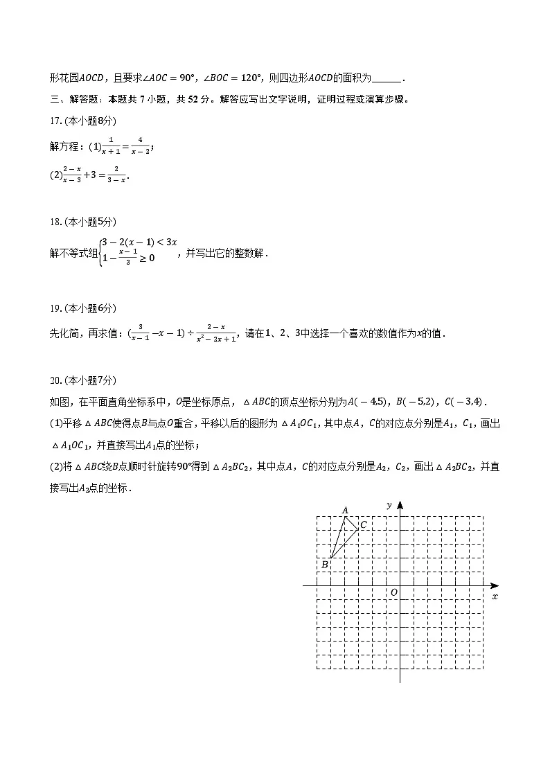 西北工业大学附属中学2023-2024学年八年级下学期第二次月考数学试卷(含答案)第3页