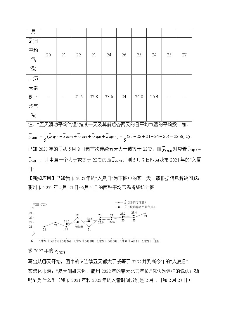 中考数学高频考点专项练习：专题20 考点45 数据的数集、整理与描述及答案第3页