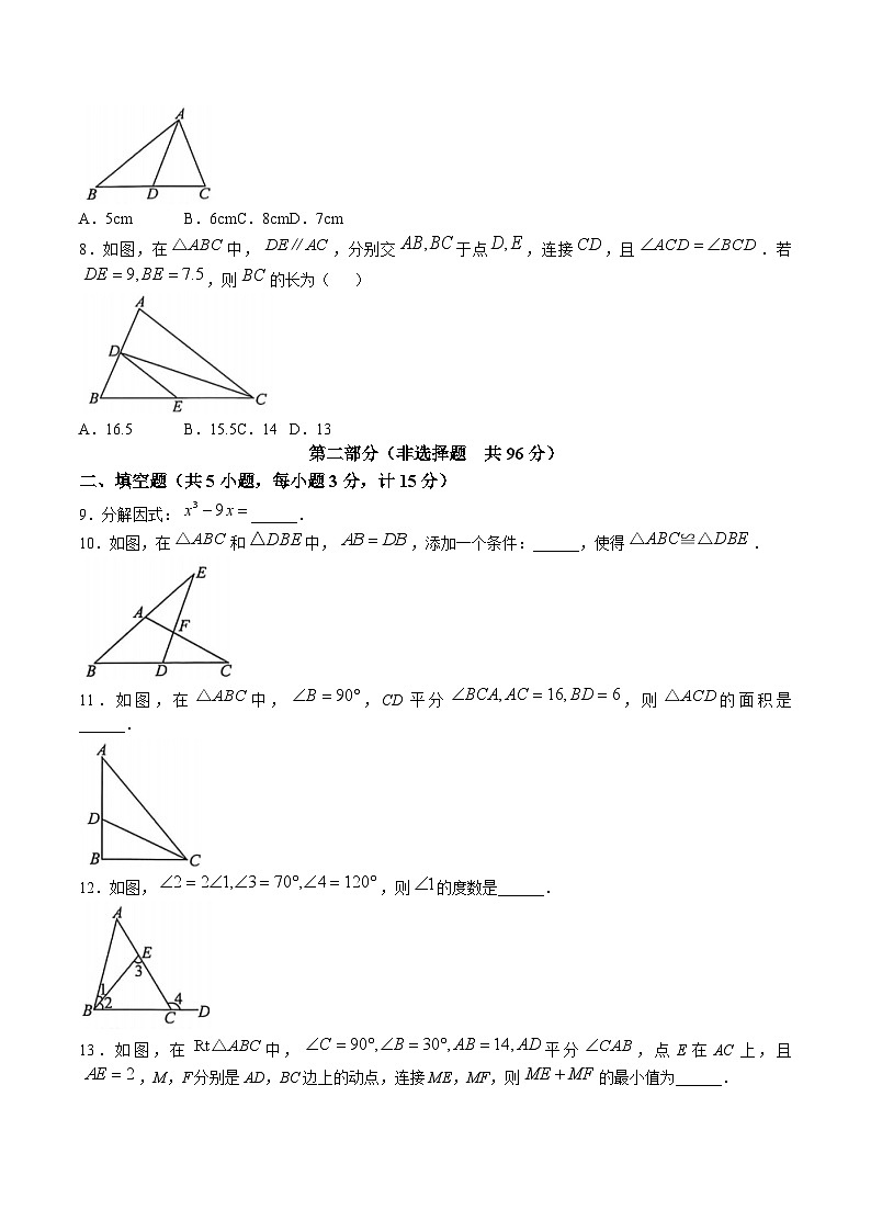 陕西省延安市延长县2024-2025学年八年级上学期1月期末考试数学试卷(含答案)第2页