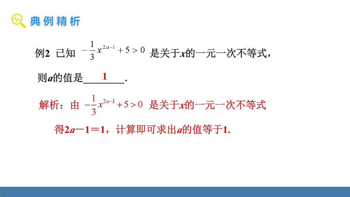 11.2.1 一元一次不等式及其解法 人教版七年级数学下册教学课件第7页