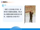 7.4平行線的判定 課件 數(shù)學冀教版（2024）七年級下冊