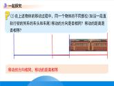 7.6平面圖形的平移 課件 數(shù)學冀教版（2024）七年級下冊