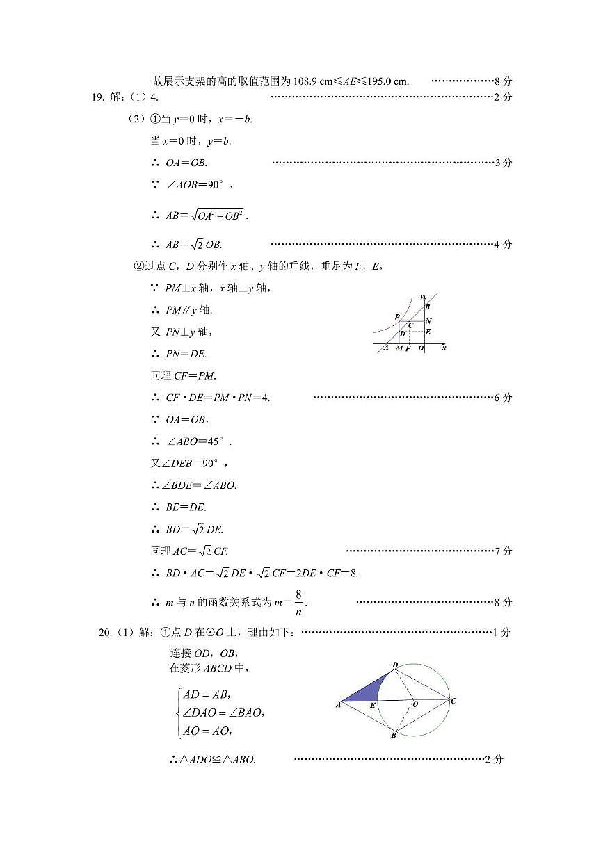 江西南昌2025年九年级第一次调研考试数学答案第3页