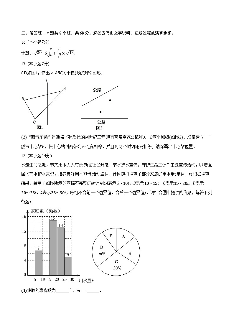2025年广东省中考数学全真模拟试卷（含答案）第3页