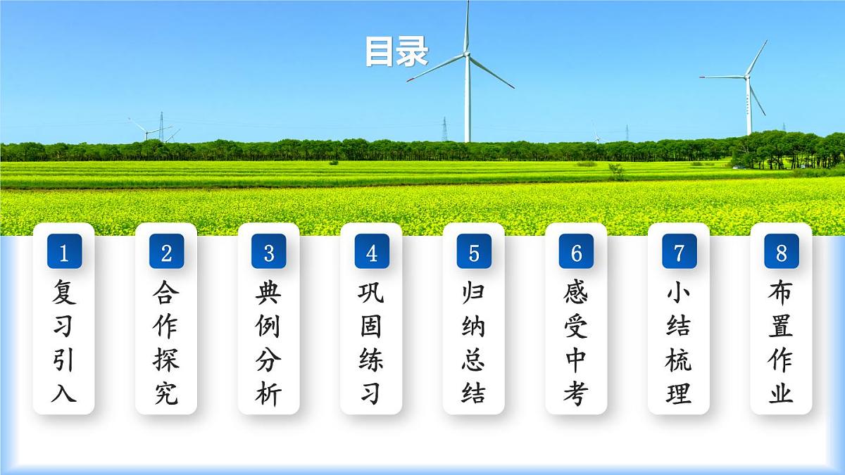 人教版（2024）七年级数学下册课件 10.3  第2课时 几何图形问题与图表信息问题第3页