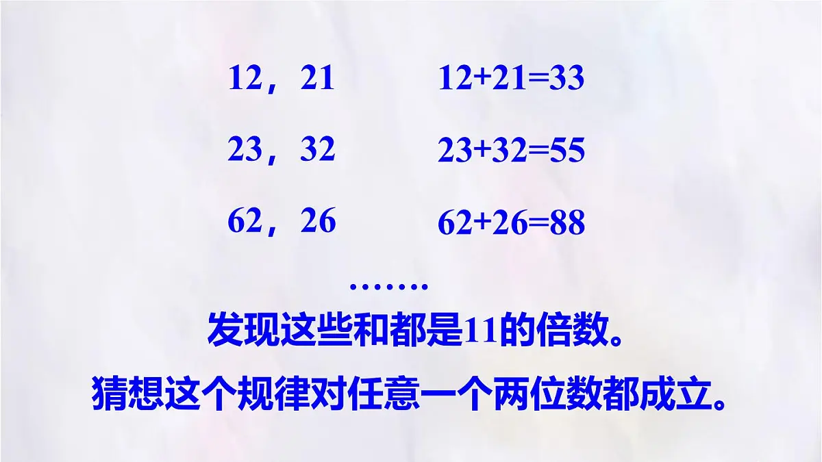 3.2 整式的加减 第3课时 整式的加减 课件 数学北师大版（2024）七年级上册第4页