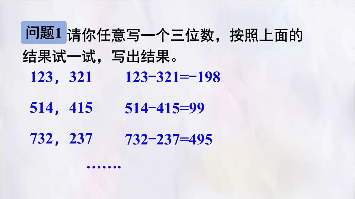 3.2 整式的加减 第3课时 整式的加减 课件 数学北师大版（2024）七年级上册第8页