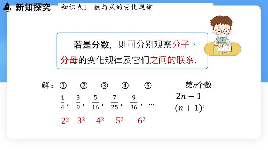 3.3 探索与表达规律课时2 课件 数学北师大版（2024）七年级上册第6页