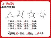 4.3多邊形和圓的初步認(rèn)識(shí)  課件 數(shù)學(xué)北師大版（2024）七年級(jí)上冊(cè)