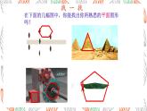 4.3多邊形和圓的初步認(rèn)識(shí)課件 數(shù)學(xué)北師大版（2024）七年級(jí)上冊(cè)
